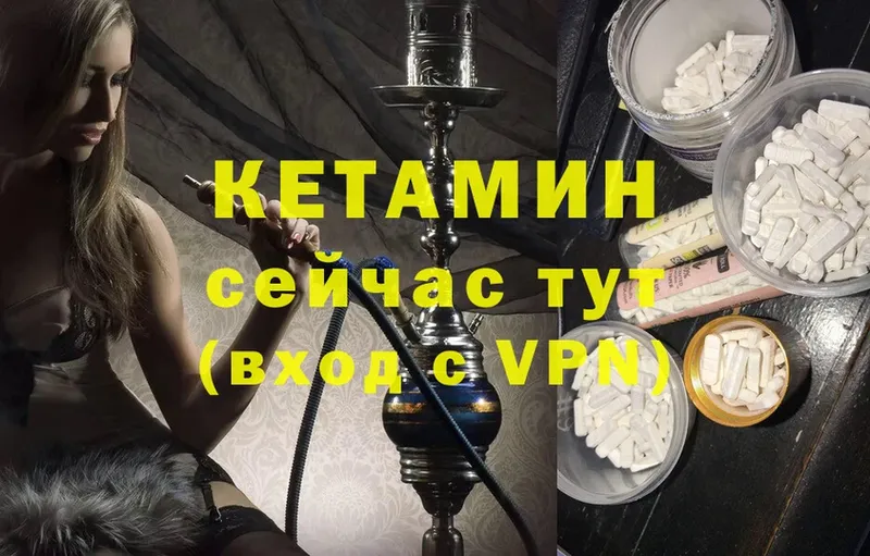 купить наркотик  Великий Новгород  КЕТАМИН ketamine 